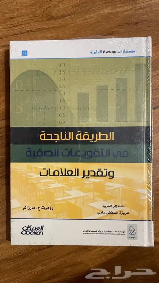 إصدارات موهبه العلمية 15