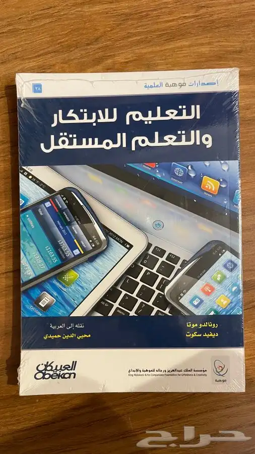 إصدارات موهبه العلمية 27