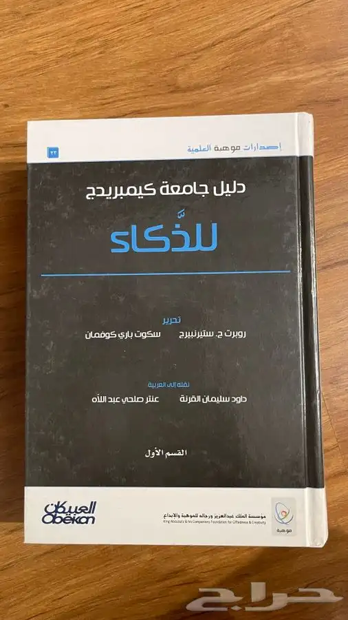 إصدارات موهبه العلمية 22