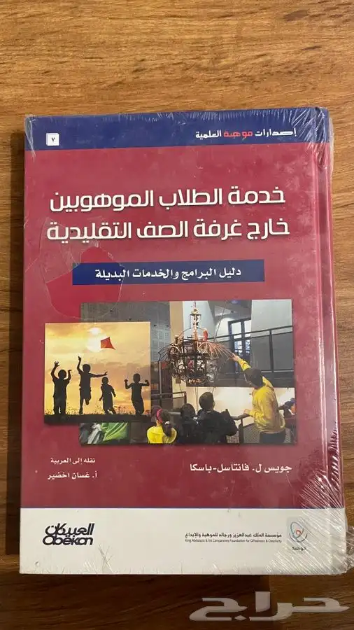 إصدارات موهبه العلمية 7