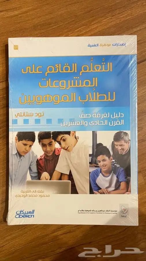 إصدارات موهبه العلمية 21