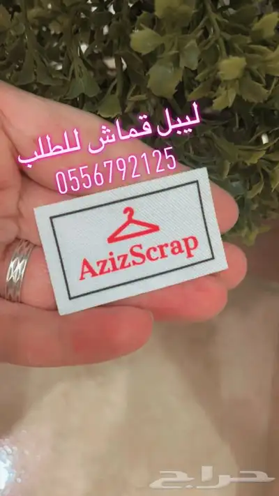 مطابع بوكسات أكياس لوقو جلد ليبل أكواب شرايط ستكر ورق تغليف 73
