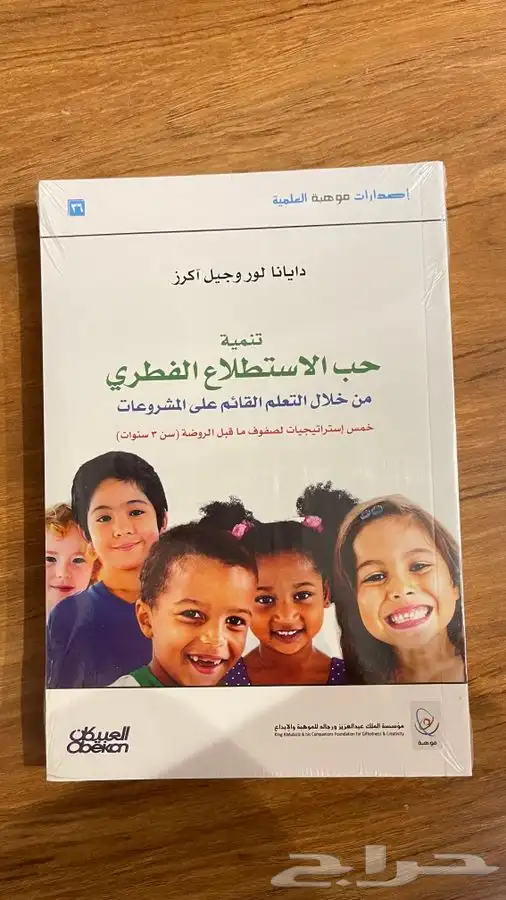 إصدارات موهبه العلمية 34