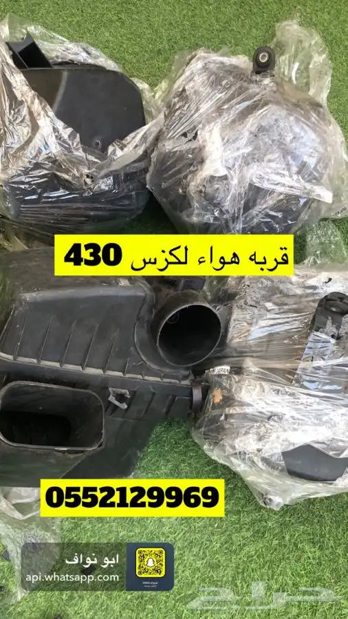 قطع غيار لكزس 2