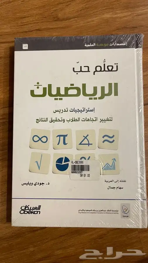 إصدارات موهبه العلمية 12