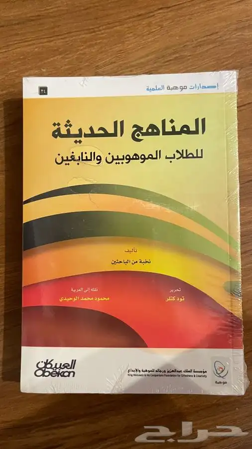 إصدارات موهبه العلمية 32