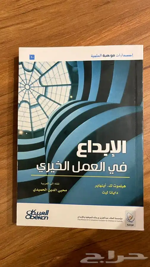 إصدارات موهبه العلمية 19