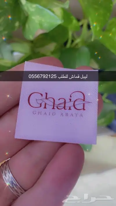 مطابع بوكسات أكياس لوقو جلد ليبل أكواب شرايط ستكر ورق تغليف 56