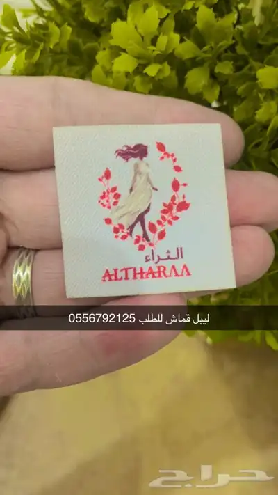 مطابع بوكسات أكياس لوقو جلد ليبل أكواب شرايط ستكر ورق تغليف 77
