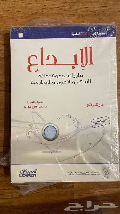 إصدارات موهبه العلمية 1