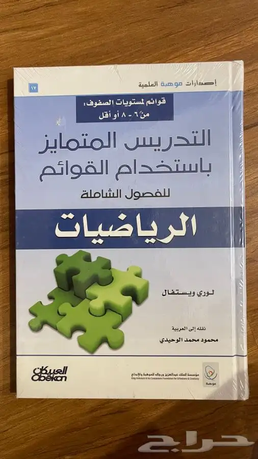 إصدارات موهبه العلمية 16