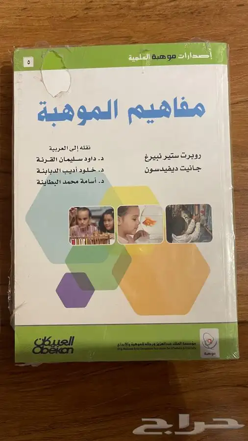 إصدارات موهبه العلمية 5
