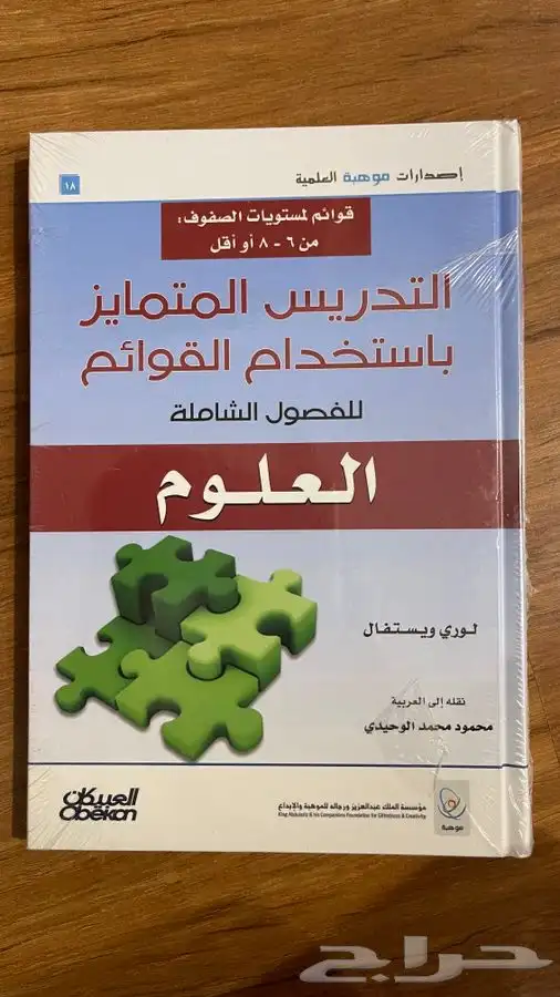 إصدارات موهبه العلمية 17