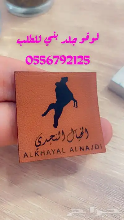مطابع بوكسات أكياس لوقو جلد ليبل أكواب شرايط ستكر ورق تغليف 31