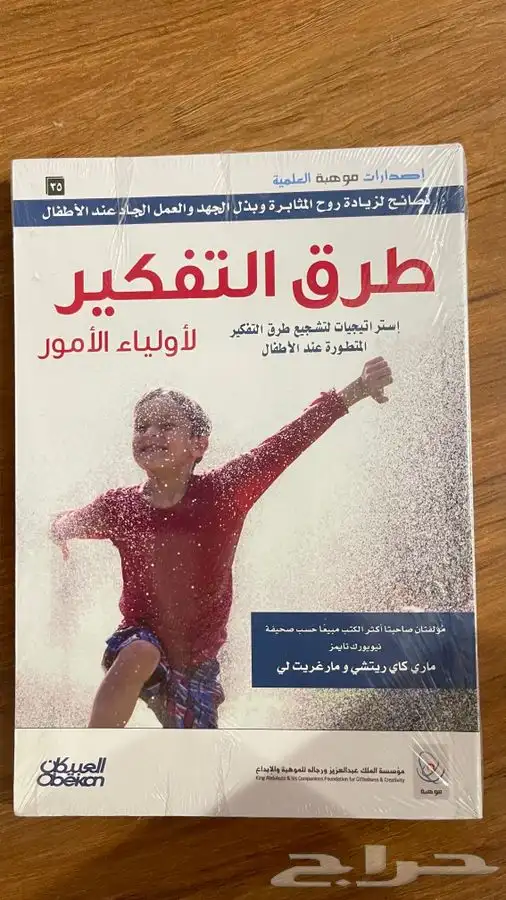إصدارات موهبه العلمية 33