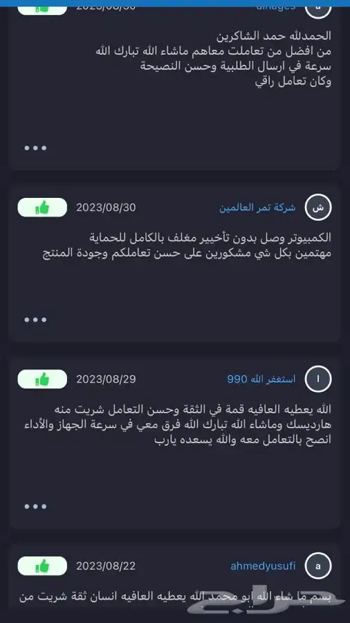 كمبيوتر كامل الاغراض 16 رام 256ssdسريع و 1TB تخزين حياكم 35