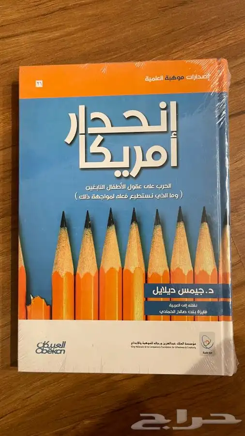 إصدارات موهبه العلمية 20