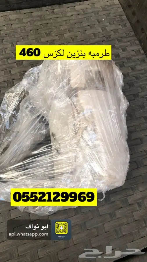 قطع غيار لكزس 7