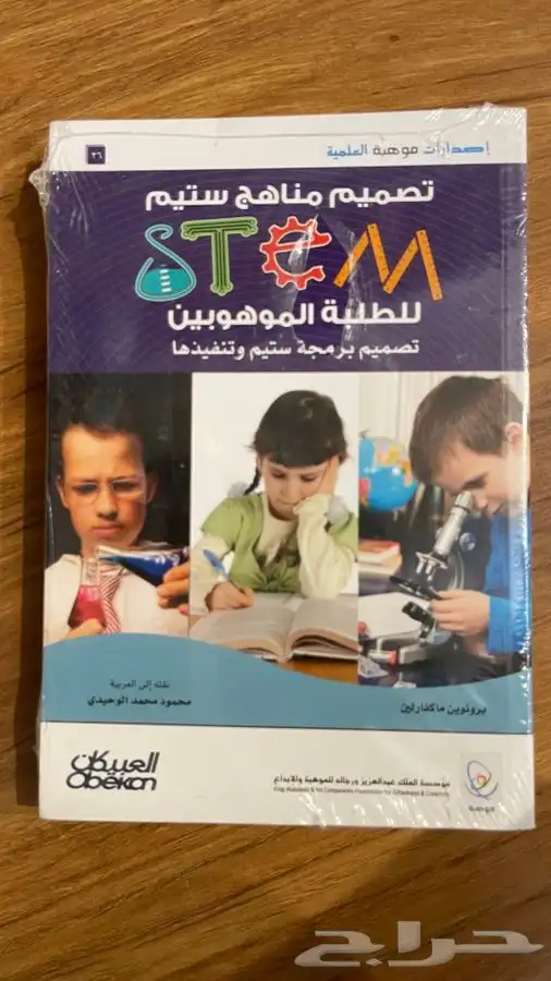 إصدارات موهبه العلمية 25