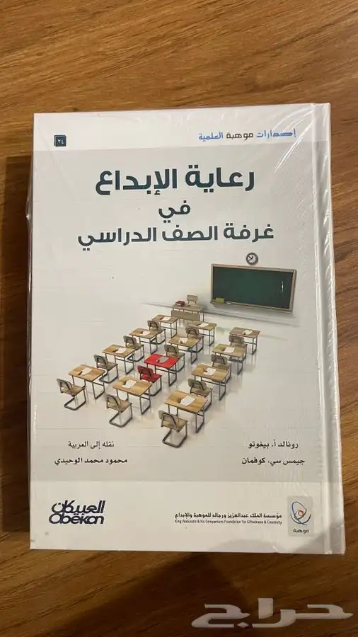 إصدارات موهبه العلمية 23