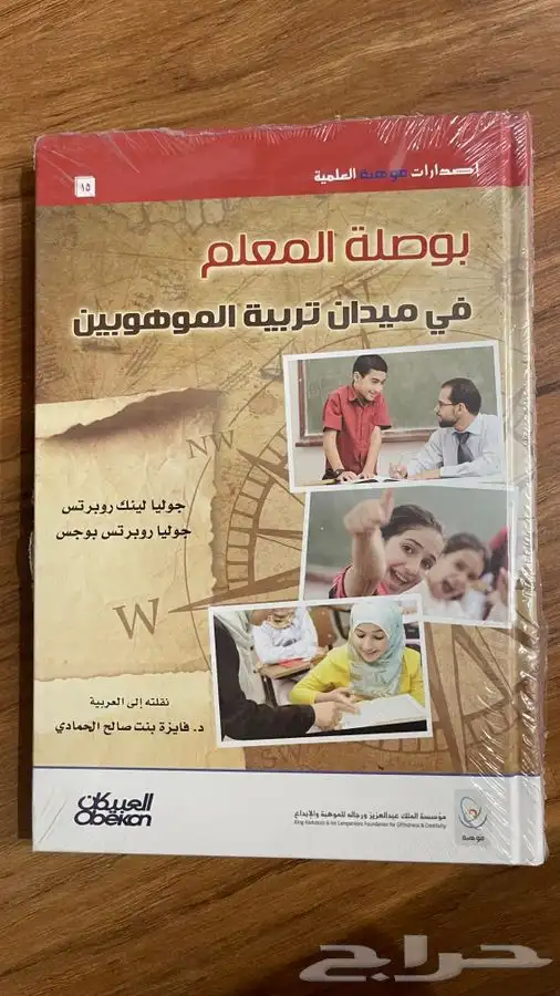إصدارات موهبه العلمية 14