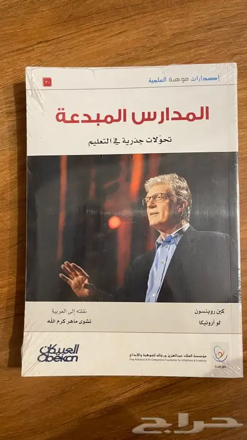 إصدارات موهبه العلمية 29