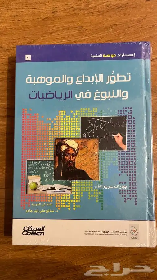 إصدارات موهبه العلمية 10