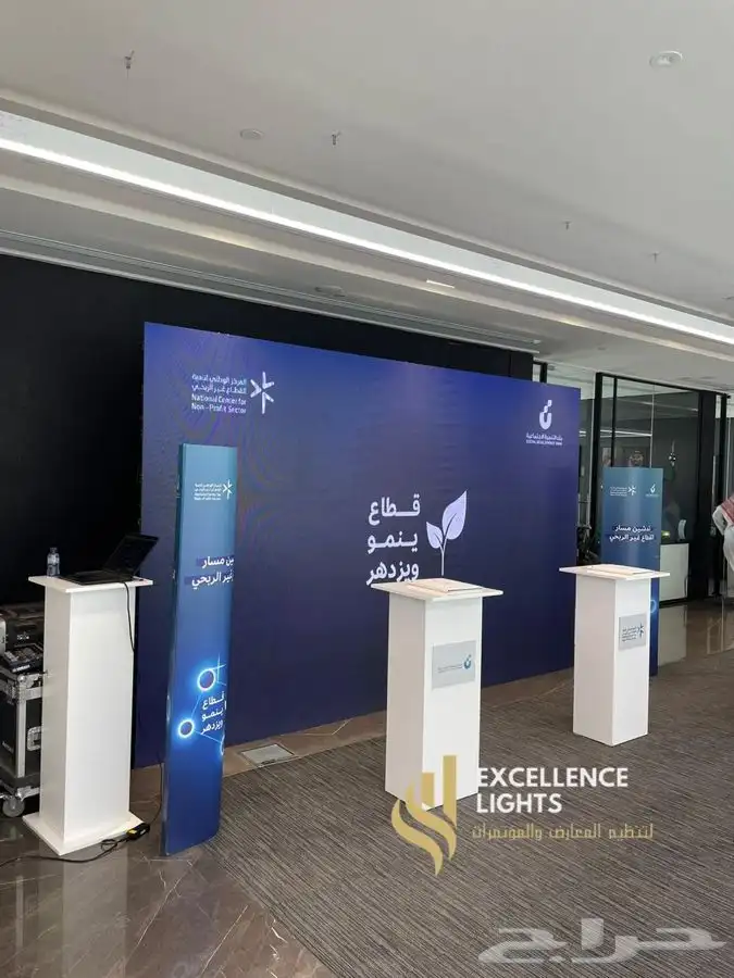 تنظيم المعارض والمؤتمرات في افضل الاشكال 2