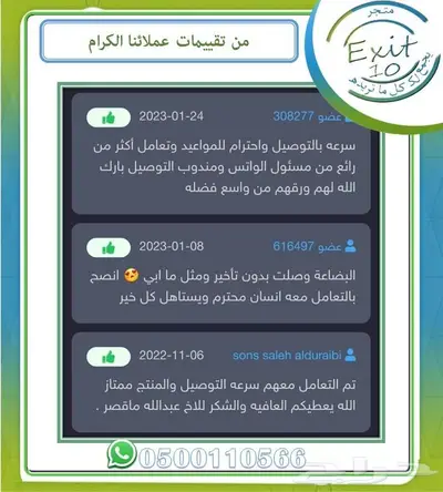 نطيطات ترامبولين مقاس 8 قدم 244سم المرغوبة بجميع الالوان 10