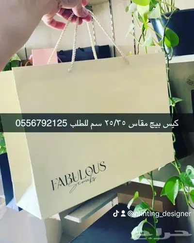 مطابع بوكسات أكياس لوقو جلد ليبل أكواب شرايط ستكر ورق تغليف 1