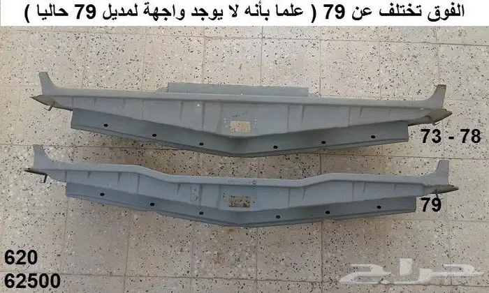 واجهة دتسن 73 - 78 تجاريه 1