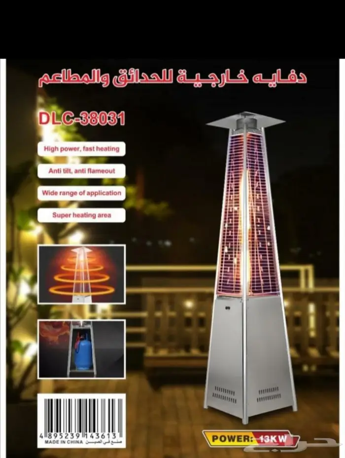 دفاية الحدائق والأماكن الخارجية 0