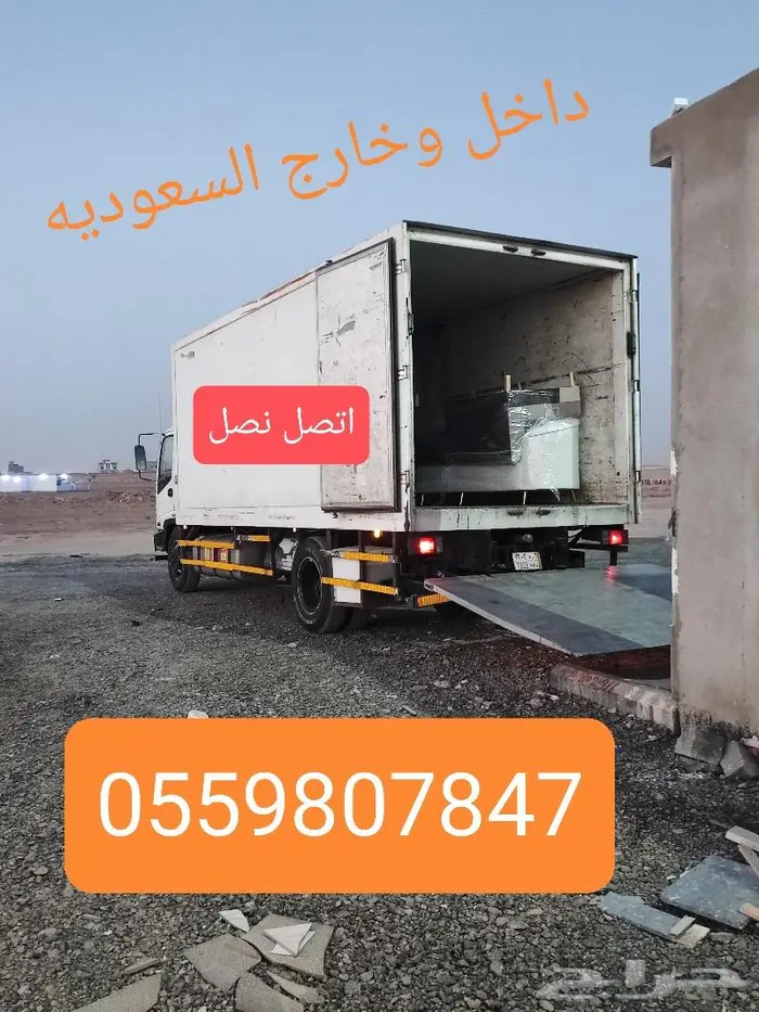 شحن ونقل وتوصيل من الرياض داخل وخارج السعوديه 1