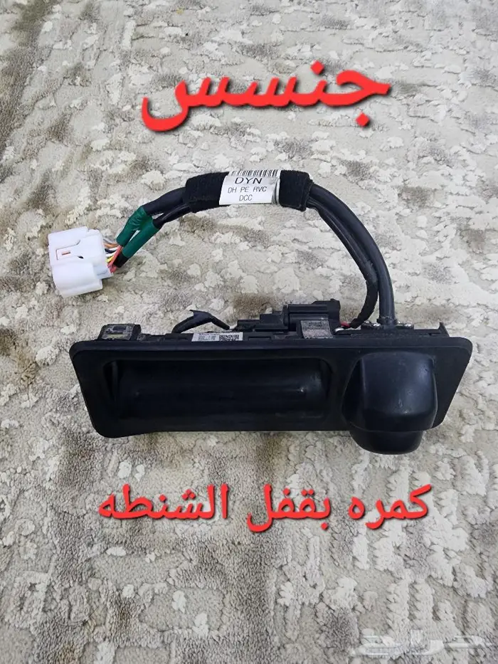 سستم ارباق كمرة قفل شنطه جنسس 1