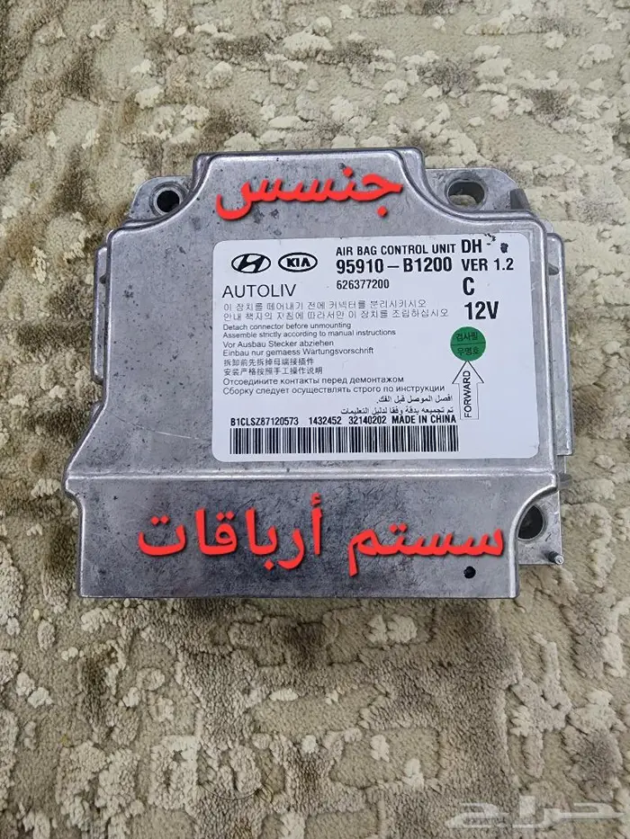 سستم ارباق كمرة قفل شنطه جنسس 0