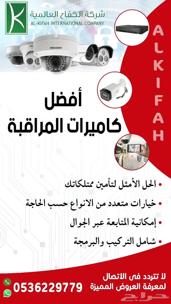 كاميرات مراقبة 1