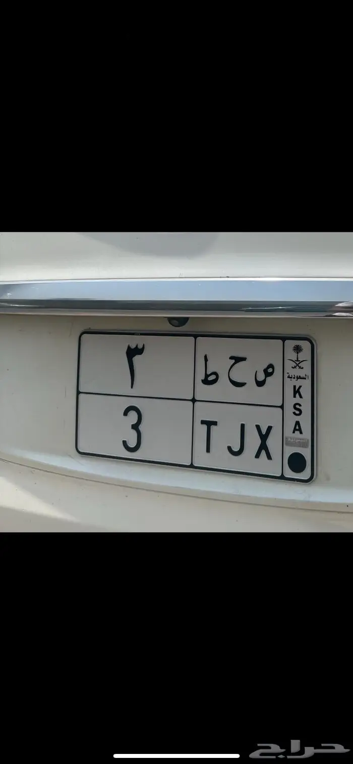 لوحة مميزه رقم 3 0