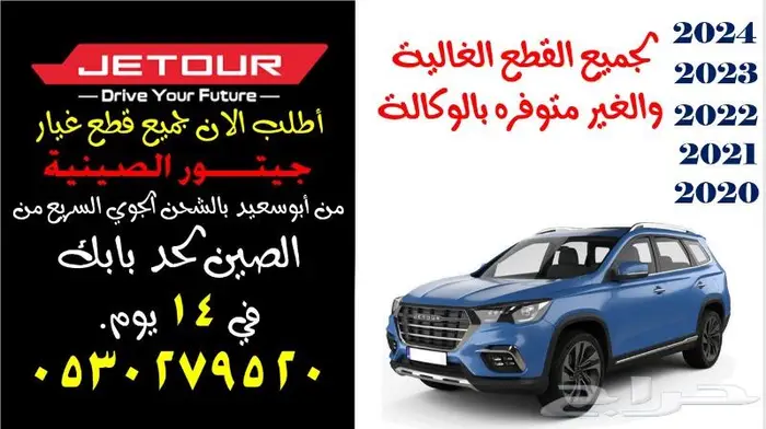 قطع غيار جيتور الصينيه أطلب قطعها من الصين في 14 يوم 5