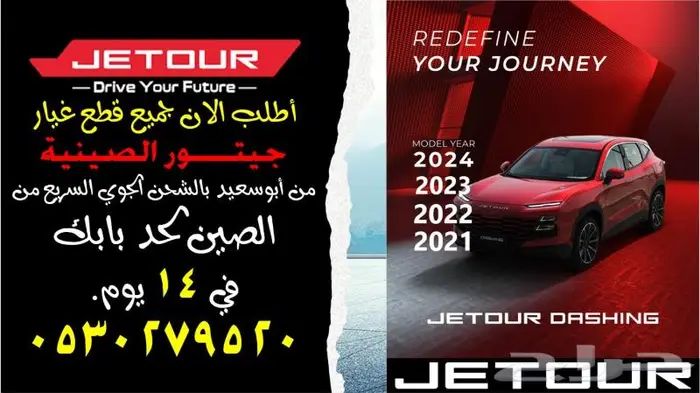 قطع غيار جيتور الصينيه أطلب قطعها من الصين في 14 يوم 2