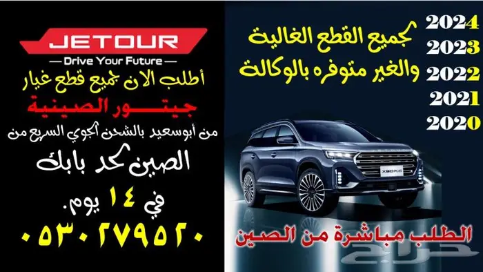 قطع غيار جيتور الصينيه أطلب قطعها من الصين في 14 يوم 3