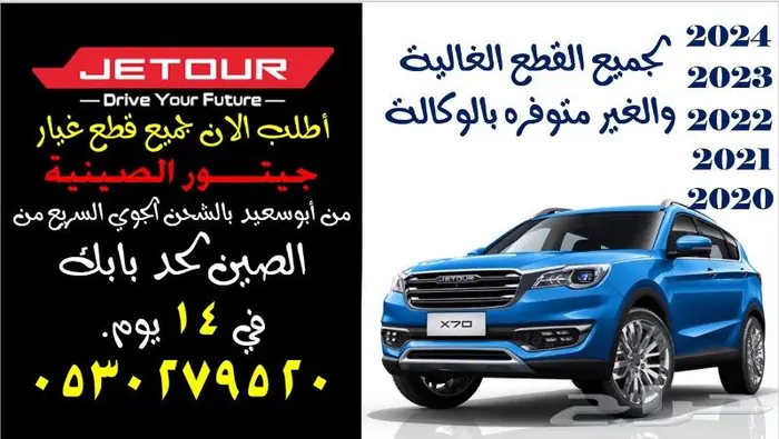 قطع غيار جيتور الصينيه أطلب قطعها من الصين في 14 يوم 4