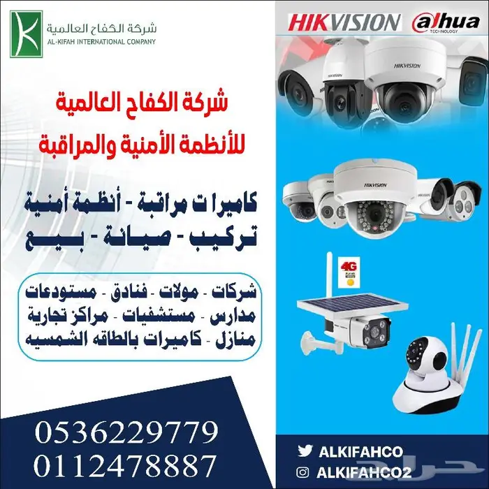 كاميرات مراقبة 0