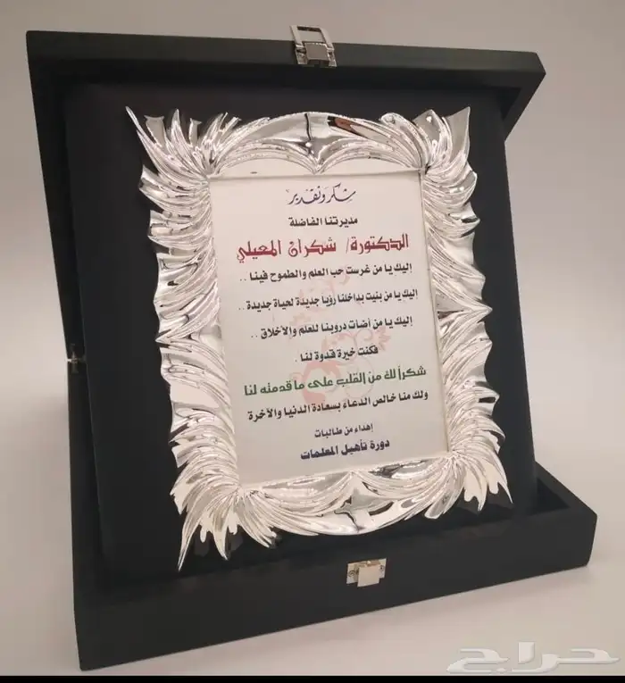 دروع شكر كريستال نحاس كريلك - هدايا دعائية - دعاية واعلان 77