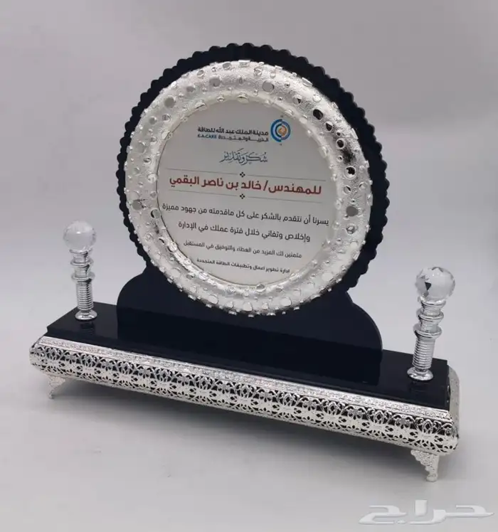 دروع شكر كريستال نحاس كريلك - هدايا دعائية - دعاية واعلان 11