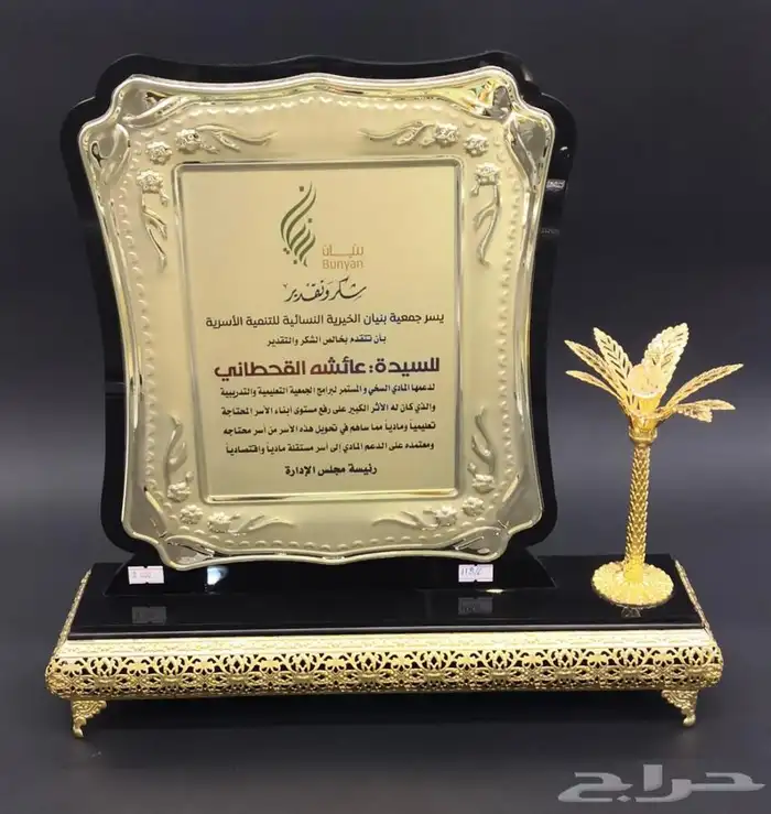 دروع شكر كريستال نحاس كريلك - هدايا دعائية - دعاية واعلان 95