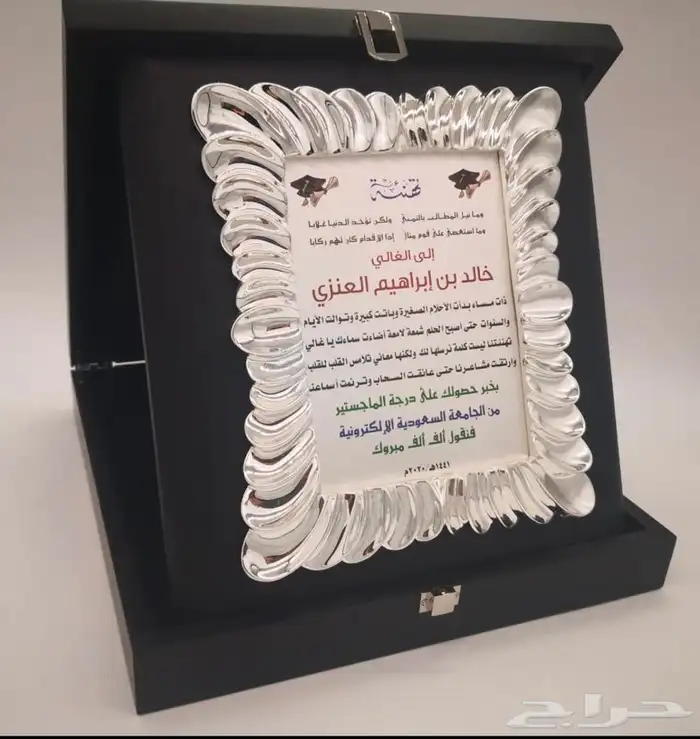 دروع شكر كريستال نحاس كريلك - هدايا دعائية - دعاية واعلان 78