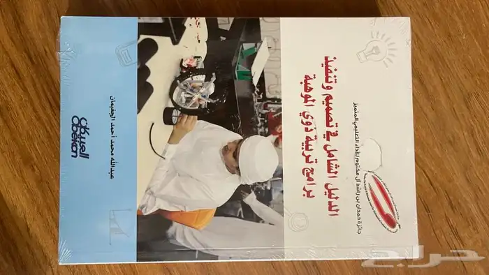 إصدارات موهبه العلمية 41