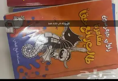 كتب للبيع بنص السعر ومذكرات طالب 0