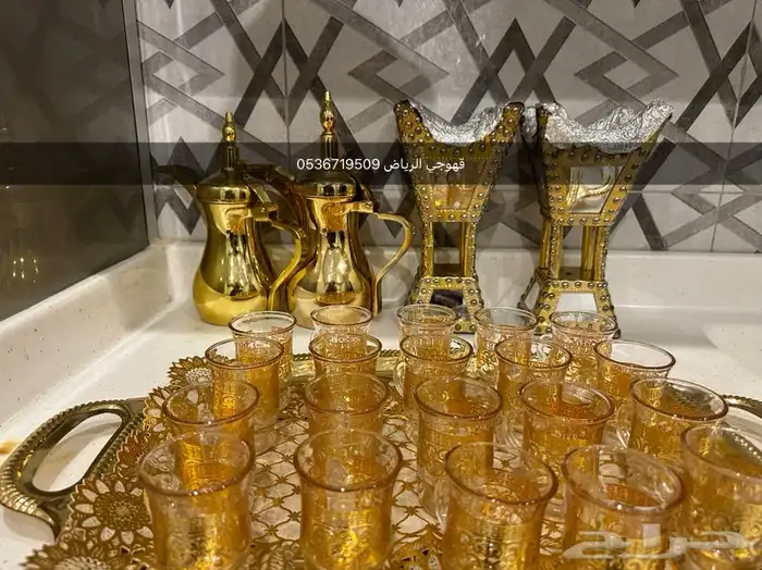 قهوجي الرياض الرمال 1