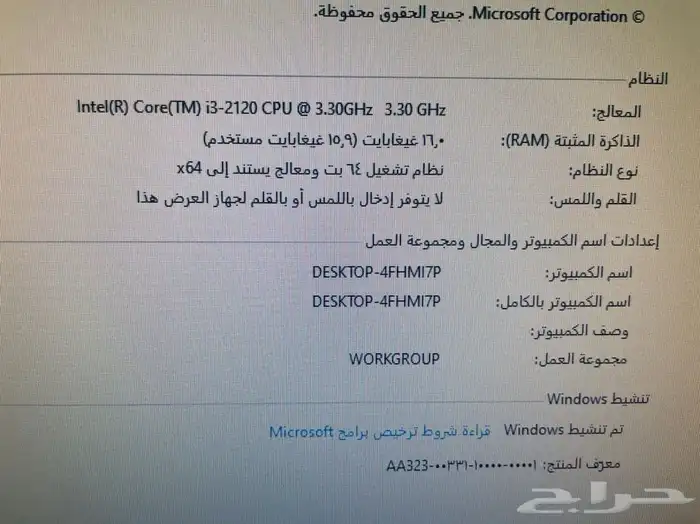 كمبيوتر كامل الاغراض 16 رام 256ssdسريع و 1TB تخزين حياكم 4